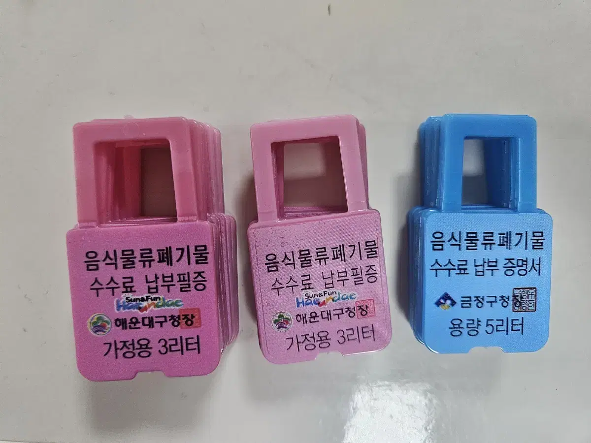 음식물쓰레기 칩(해운대구, 금정구)